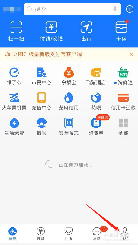 怎么查看支付宝每月账单情况