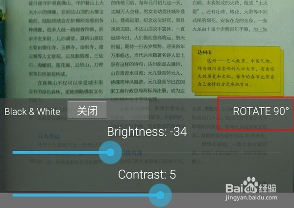 手机怎样扫描文件或将图片转换成扫描件