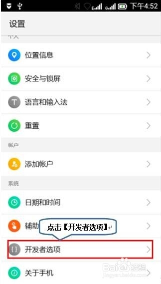 联想乐檬K3 Note怎么开启USB调试功能