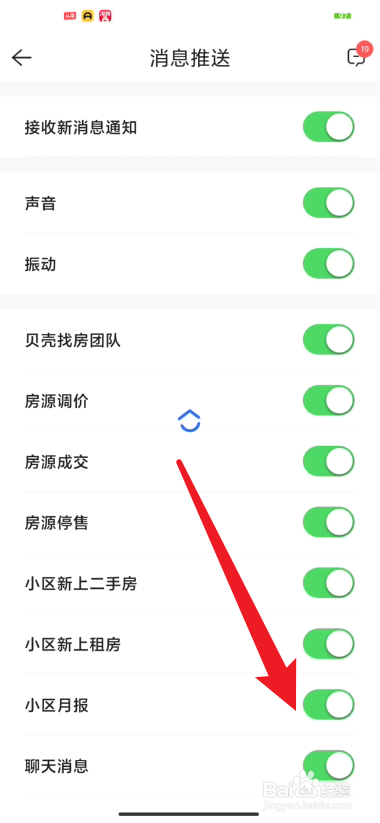 贝壳找房在哪里关闭小区月报