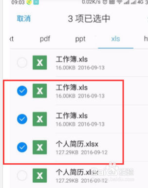 手机wps如何压缩文件