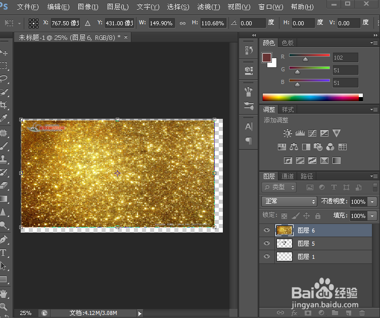 用PS制作古风歌曲海报的烫金字