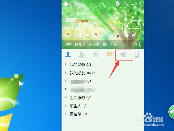 腾讯课堂怎么取消报名?QQ课堂怎么取消?