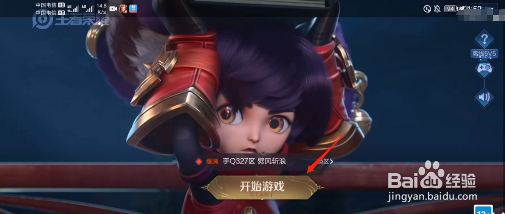 王者荣耀阿三解说语音包怎么获得