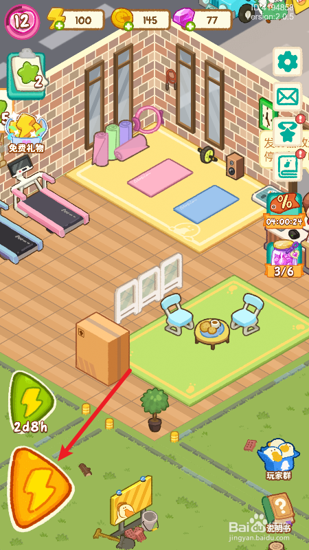 肥鹅健身房大老鼠怎么合成