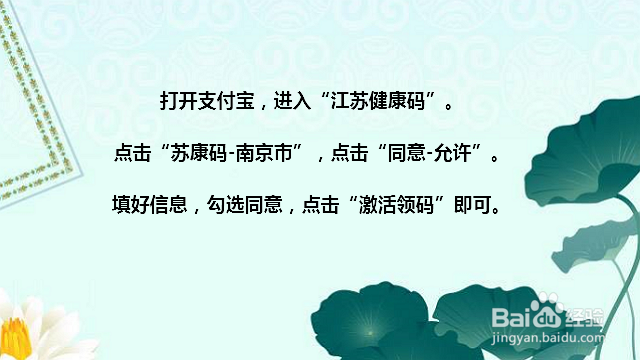 江苏健康码怎么申请 江苏健康码在哪里申领