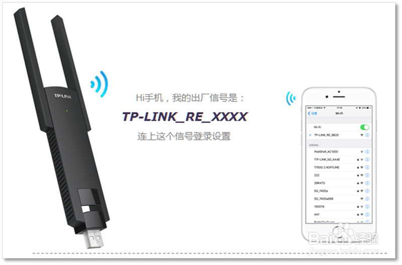 tplink无线扩展器怎么设置
