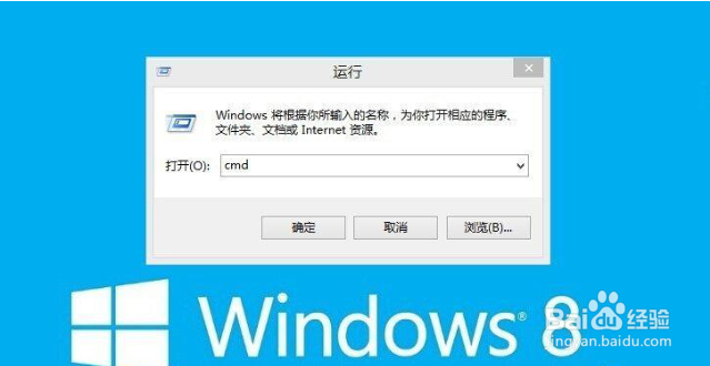 Windows8系统清除DNS缓存的方法