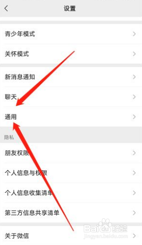 微信如何把接收的照片和视频自动下载到手机里呢