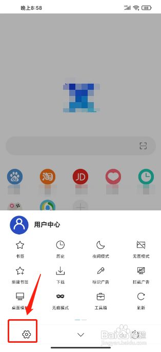 X浏览器APP如何新建用户脚本
