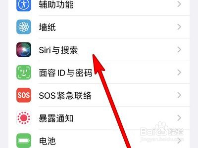 iphone13mini如何设置语音唤醒siri