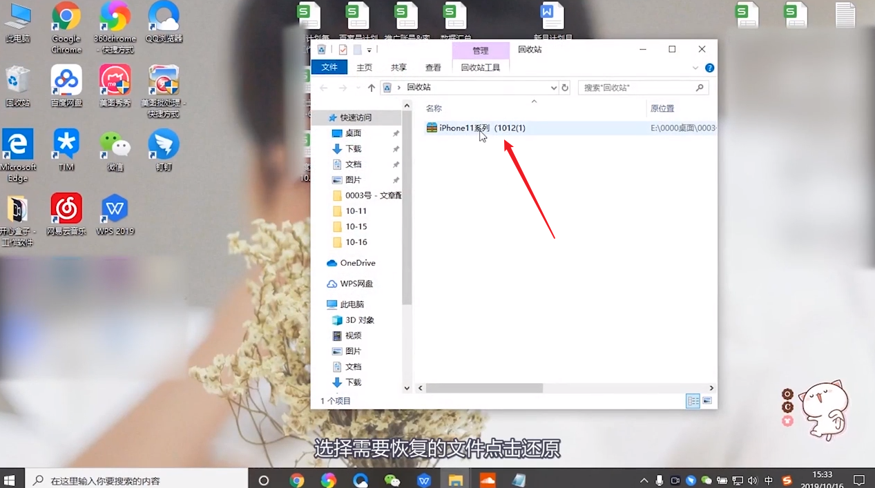误删电脑文件怎么恢复