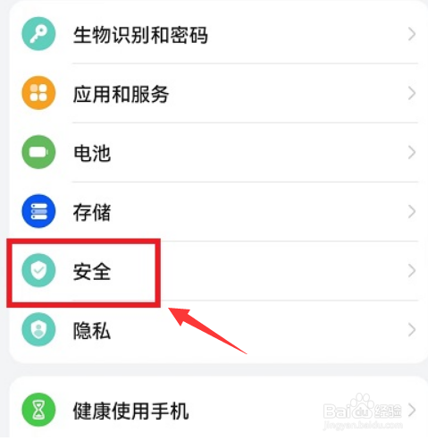荣耀手机应用锁在哪里开启
