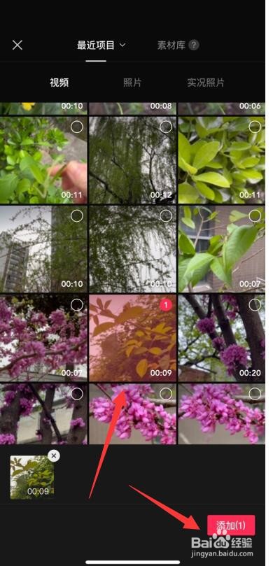 剪映怎么提取mp3音乐