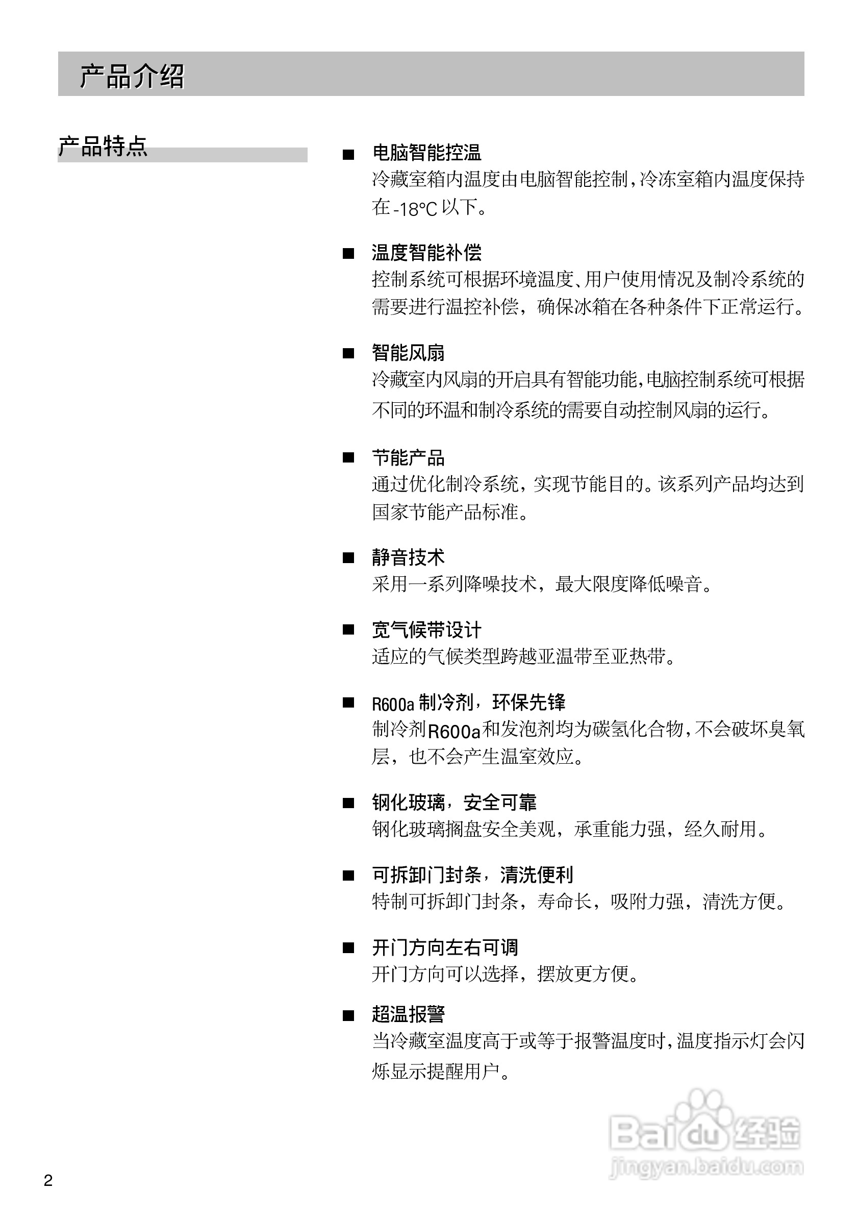 西门子KG19V60TI冰箱使用说明书:[1]