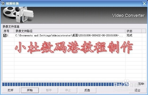 监控录像播放转换教程MPK