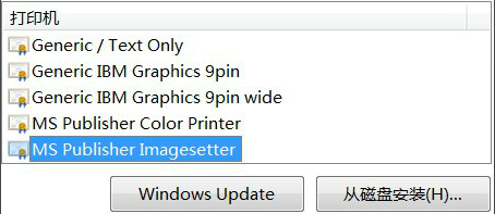 win7电脑安装pdf虚拟打印机