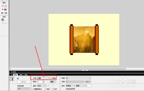 flash8如何制作简单卷轴动画(2)