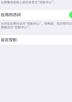 苹果手机录制屏幕怎么录制才有声音