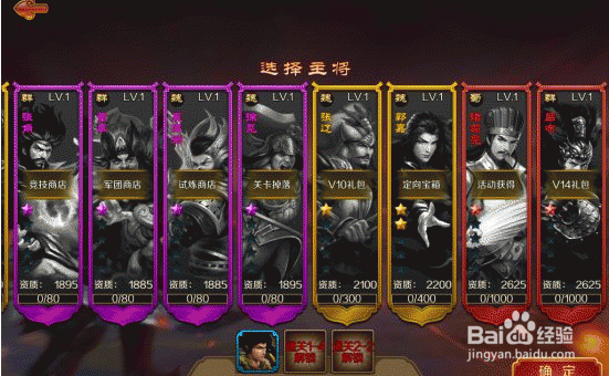 极无双手游电脑版攻略