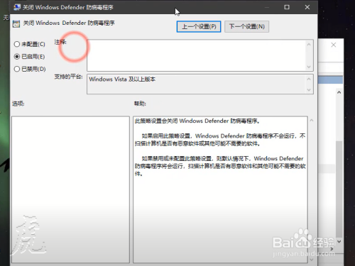 Win10 怎样永久性/暂时性关闭Windows Defender