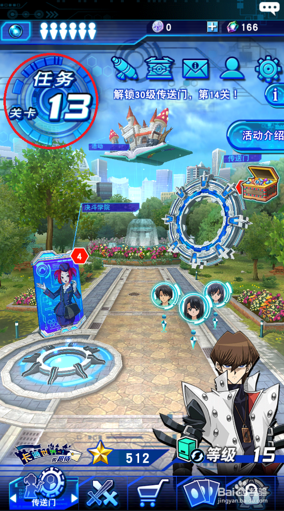 游戏王决斗链接 关卡等级如何提升