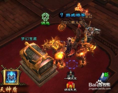 大战神之经验副本攻略