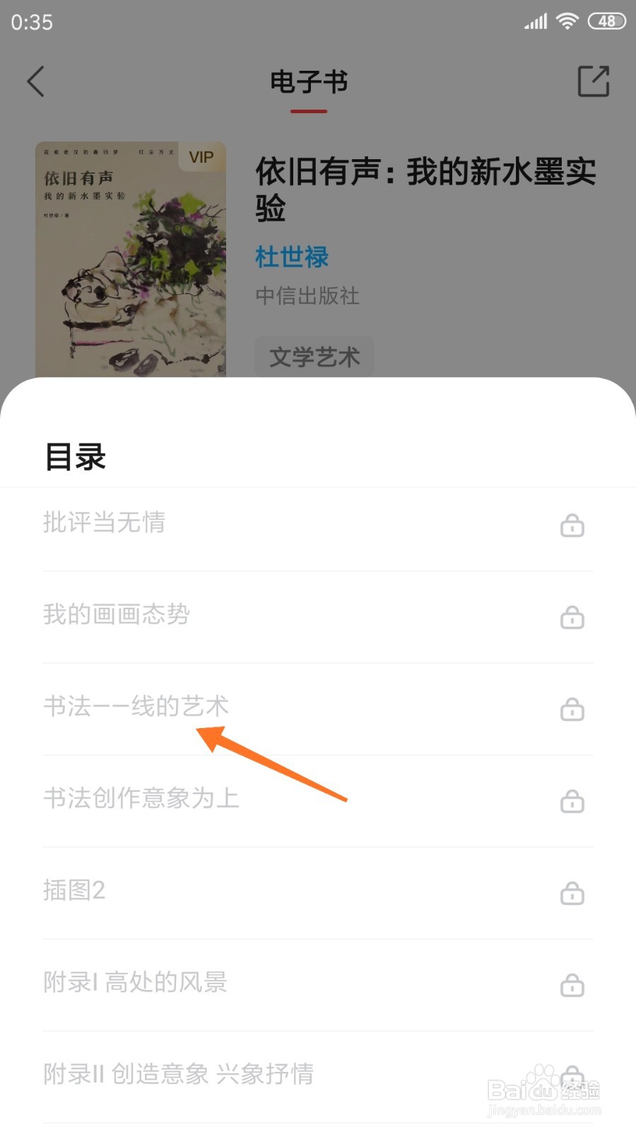 中信书院中哪里查看线的艺术