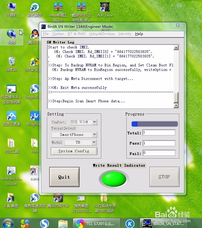 TCL S720T恢复imei 简单教程