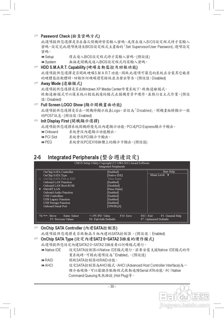 技嘉GA-A55M-DS2主板使用手冊:[3]