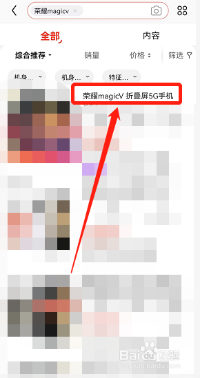 荣耀magic v抢购攻略