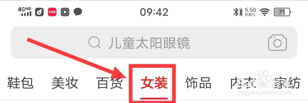 拼多多上如何查看女式【套装】