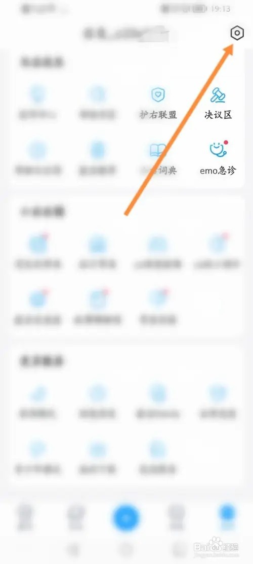 最右软件在哪里关闭站内消息弹窗提醒功能