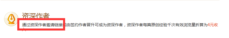 如何由签约作者成为资深作者