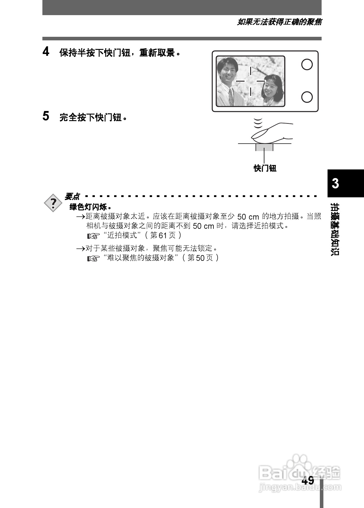 Olympus奥林巴斯X-200数码相机说明书:[5]