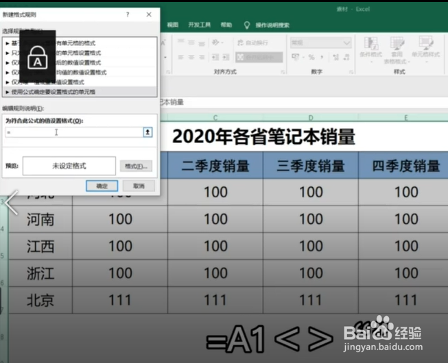Excel如何输入内容自动生成边框？