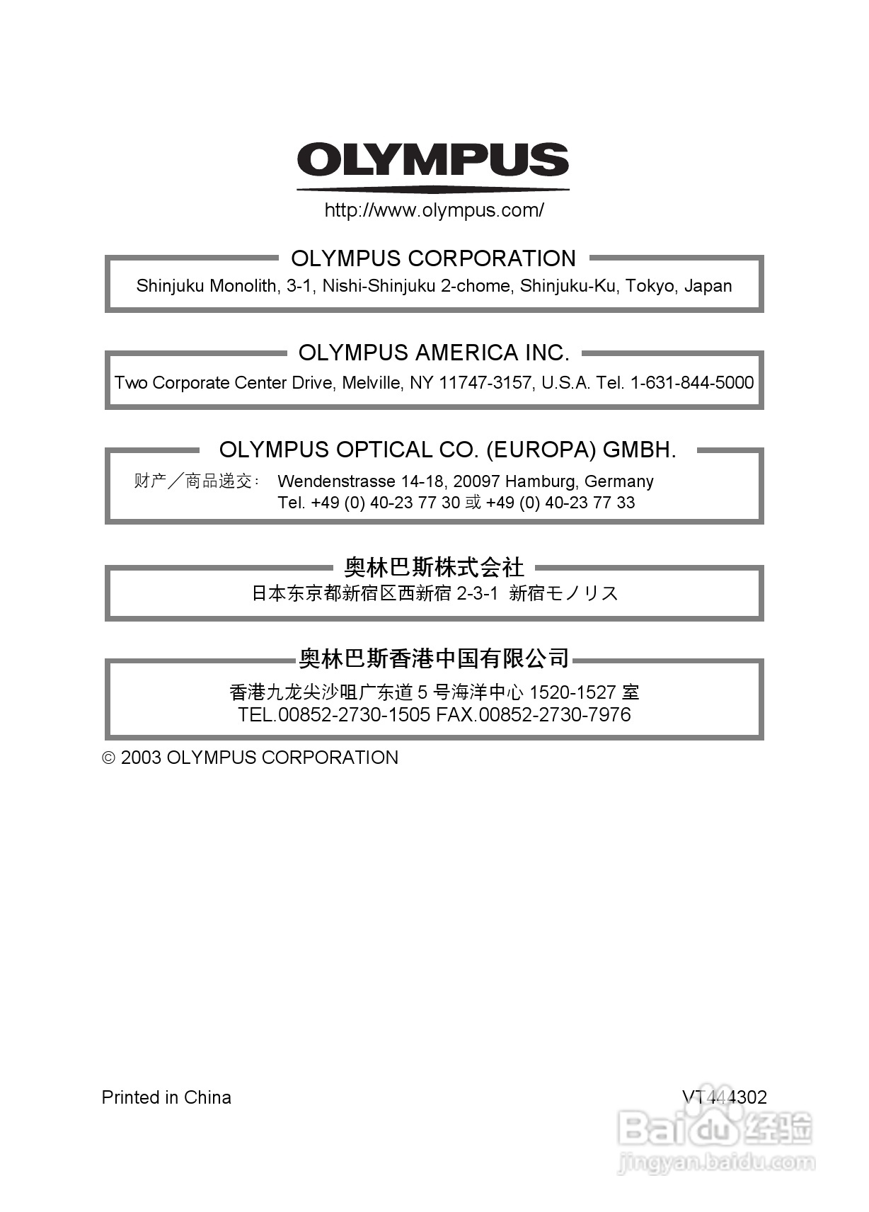 Olympus奥林巴斯X-200数码相机说明书:[14]