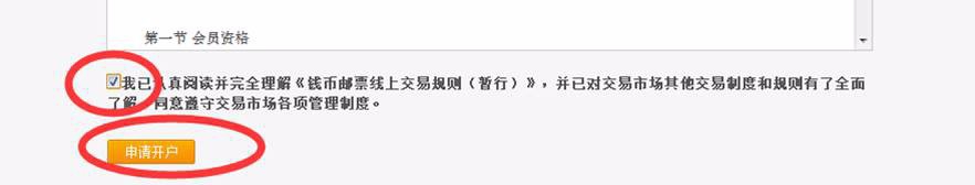 南京文交所山东营业部开户流程