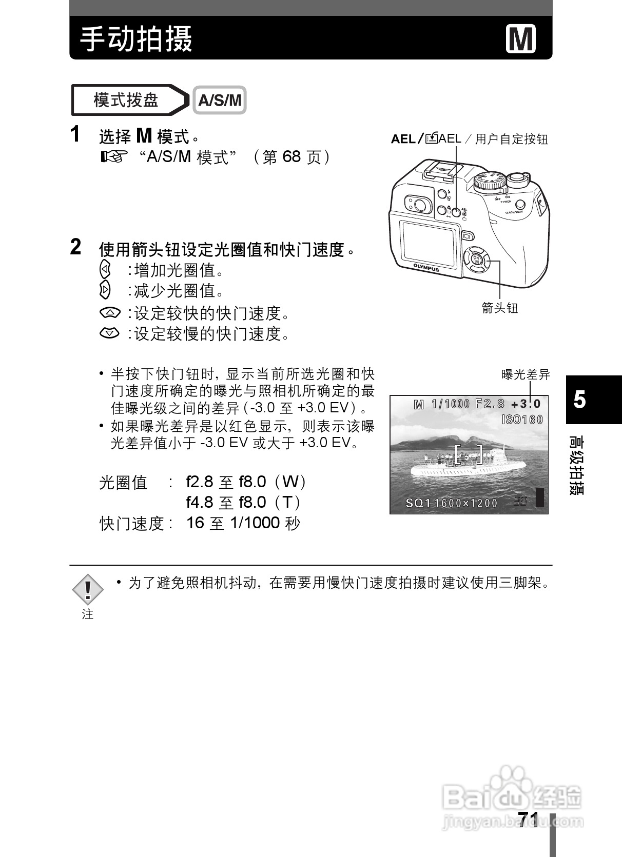 Olympus奥林巴斯C-5000数码相机说明书:[8]