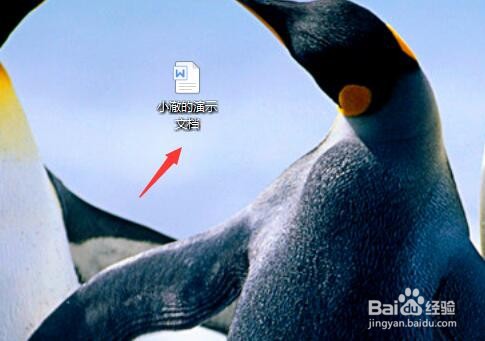 Word怎么替换内容