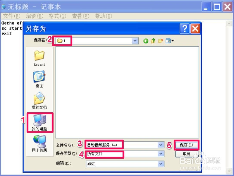 电脑开机后没声音，每次都要重新安装声卡驱动