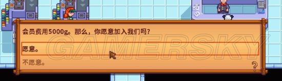 星露谷物语沙漠矿洞游戏攻略