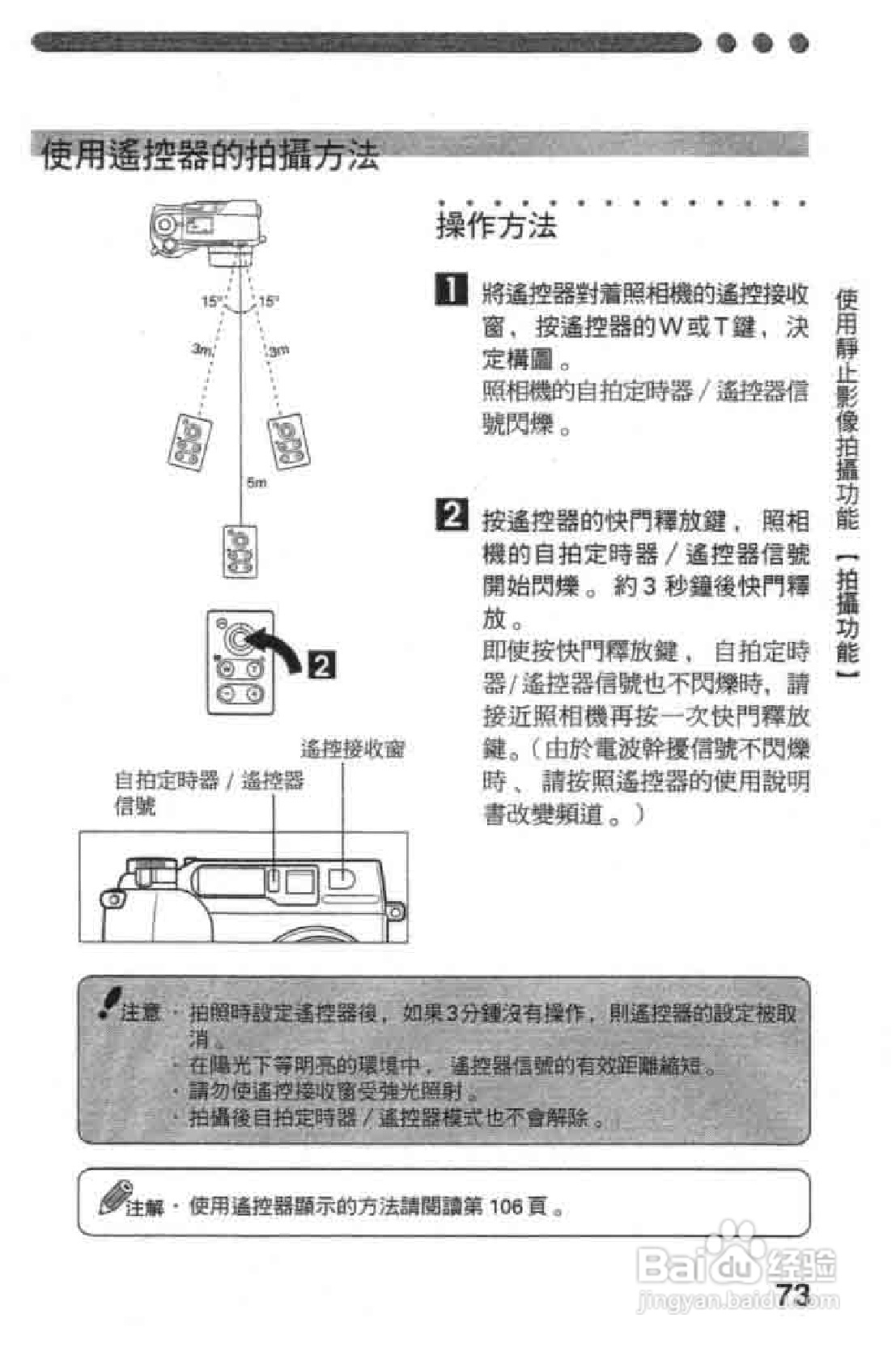 Olympus奥林巴斯C-2020Z数码相机说明书:[8]