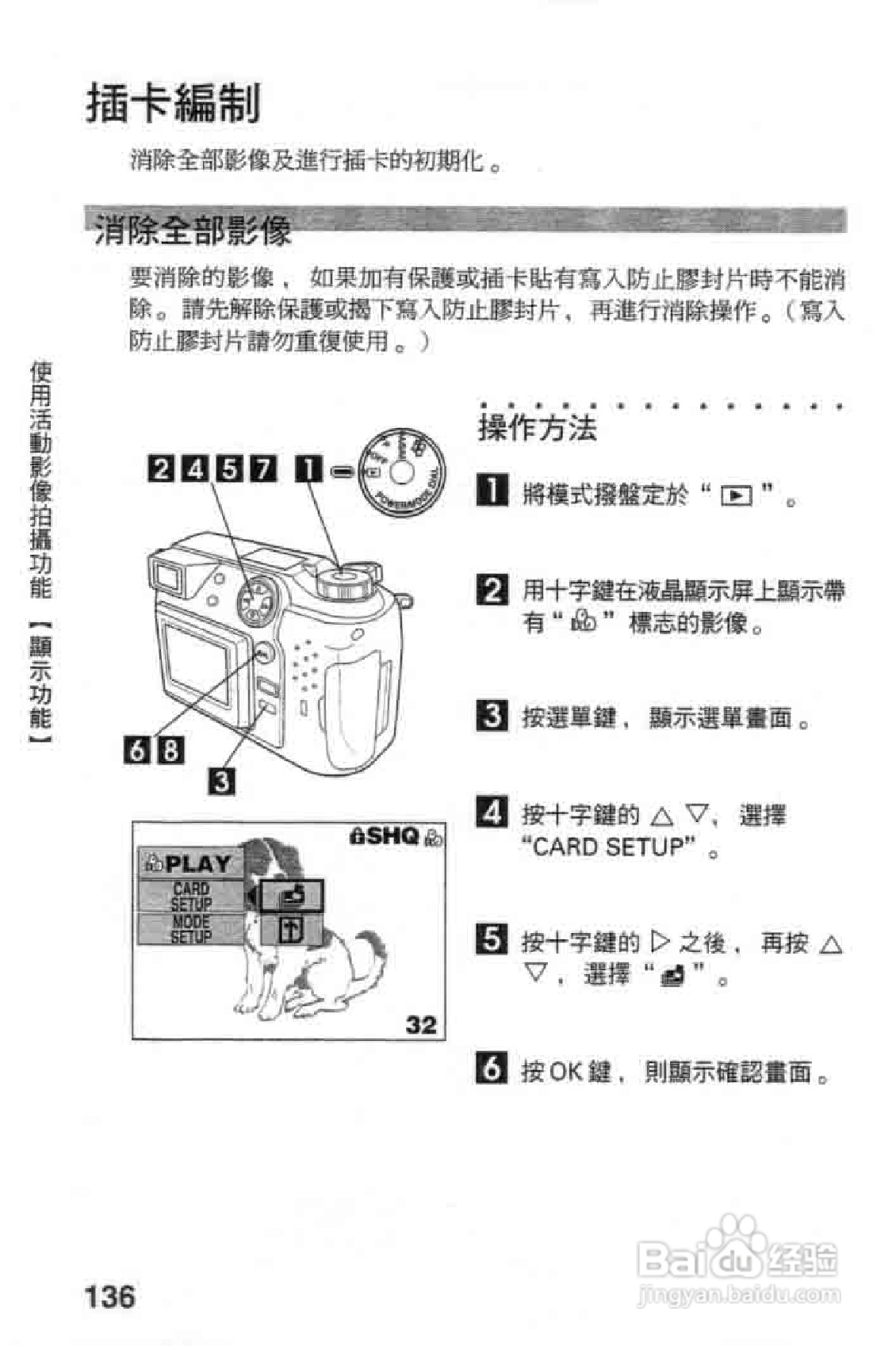 Olympus奥林巴斯C-2020Z数码相机说明书:[14]