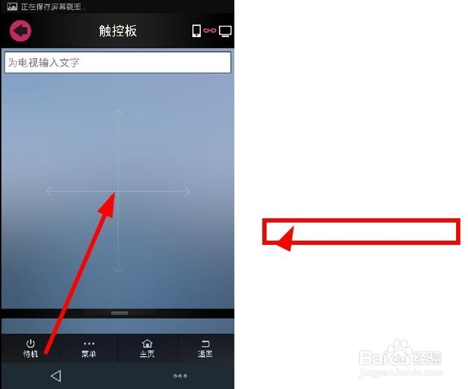 怎么用手机多屏互动看智能云电视