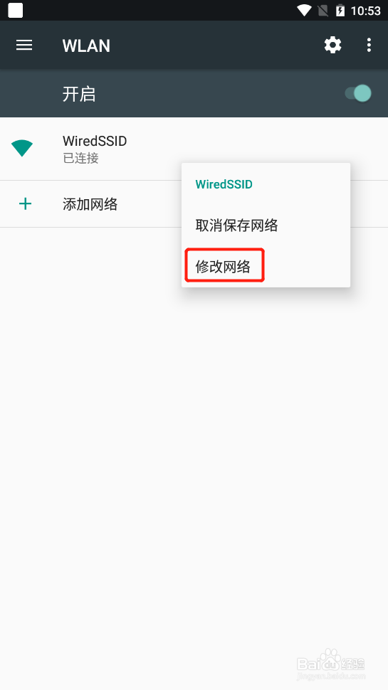 夜神模拟器如何设置代理