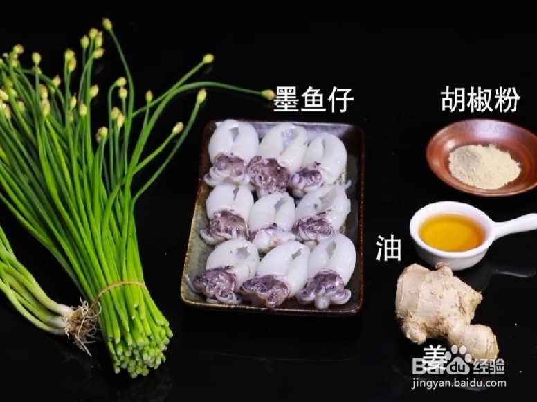 家常版韭菜炒墨鱼仔教程