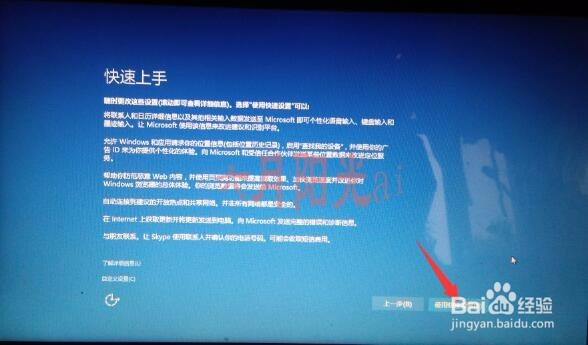 win10微软原版安装教程