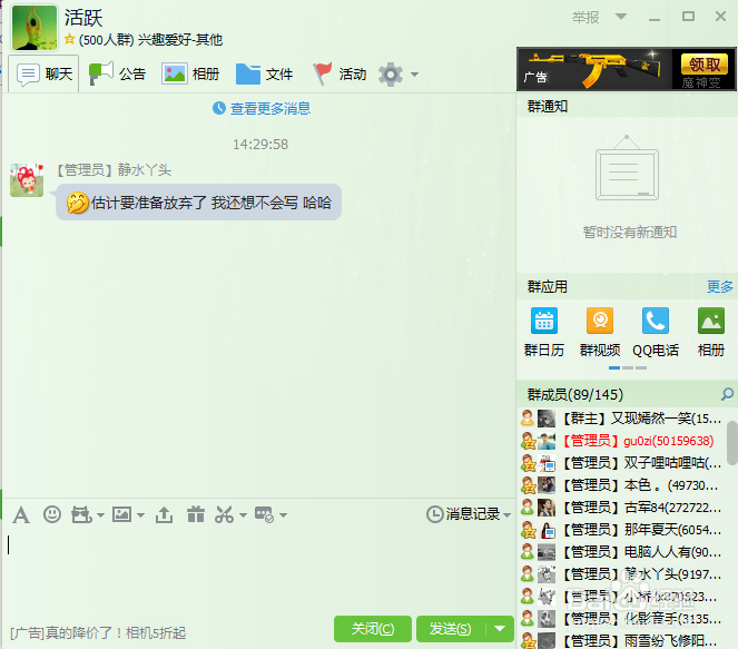 QQ中如何添加/收藏表情