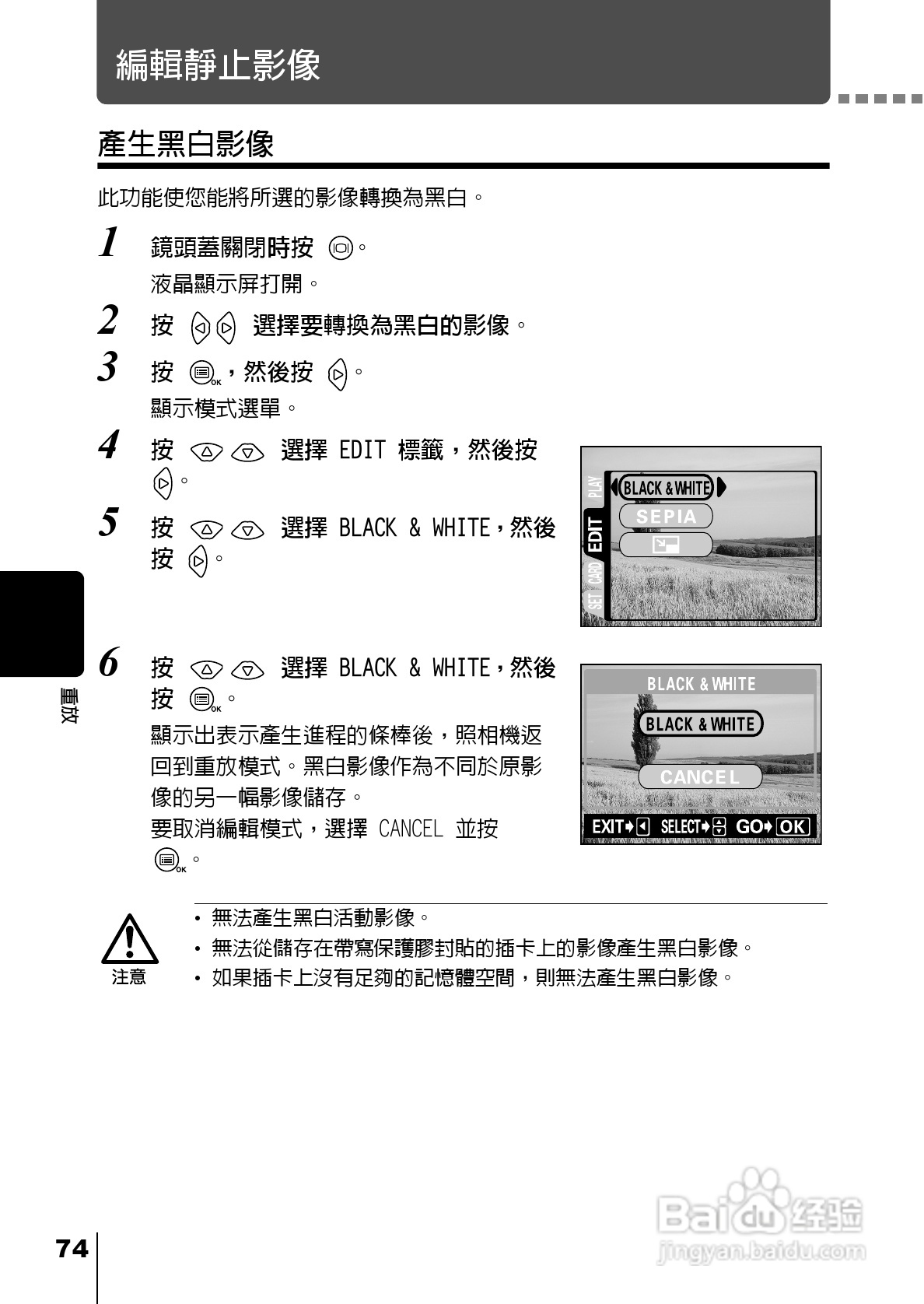 Olympus奥林巴斯C-220Z数码相机说明书:[8]